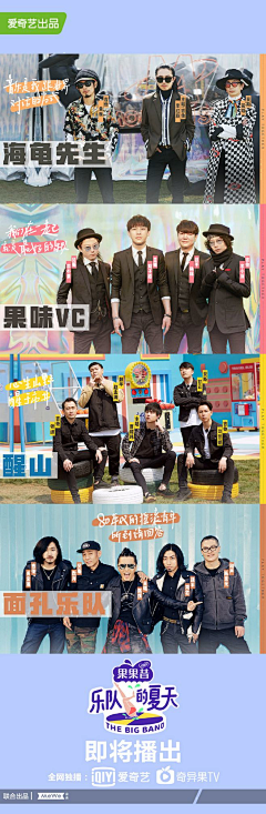 婷婷偏执狂采集到乐队的夏天