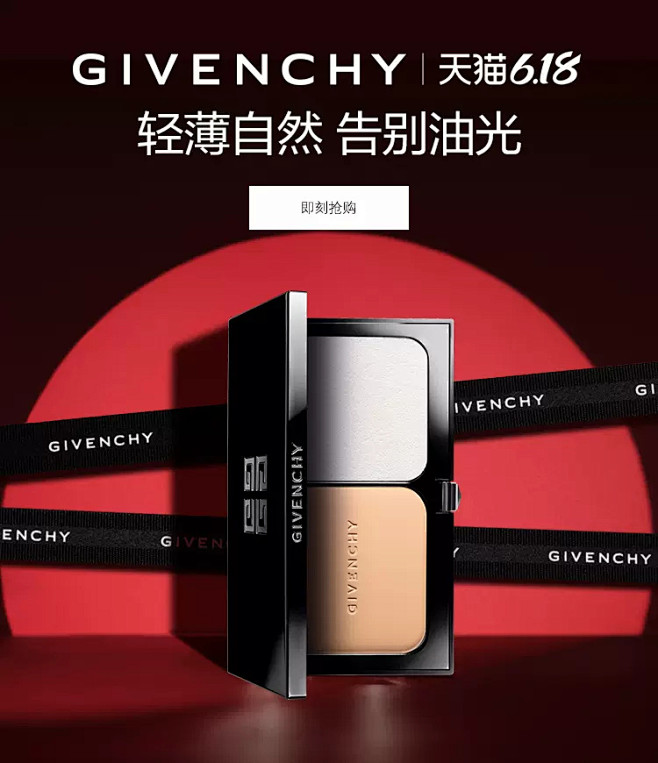 GIVENCHY纪梵希官方旗舰店