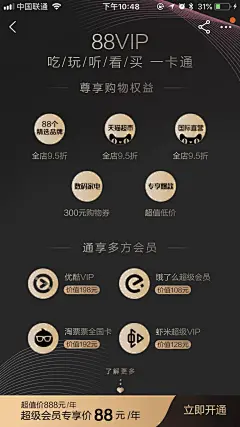 VIP会员中心页-来自网络-精选采集@kaysar007图片_UI_VIP会员页-VIP会员中心页-APP勋章页面图片素材-花瓣网
