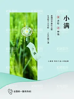小满  - 源文件下载【酷图网】小满微信海报,金属麦子,地产小满,麦子,壁纸,唯美小清新,地产节气,小满地产海报,小满单图,小满朋友圈,小满广告,小满宣传,小满节气海报,夏至,初夏,小满海报,夏至转发图,传统节气,小满节日,24节气,小满微信,小满推广,地产节气单图,小满微信稿,小满地产,微信小满