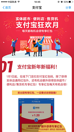 墨闲雪采集到红包活动