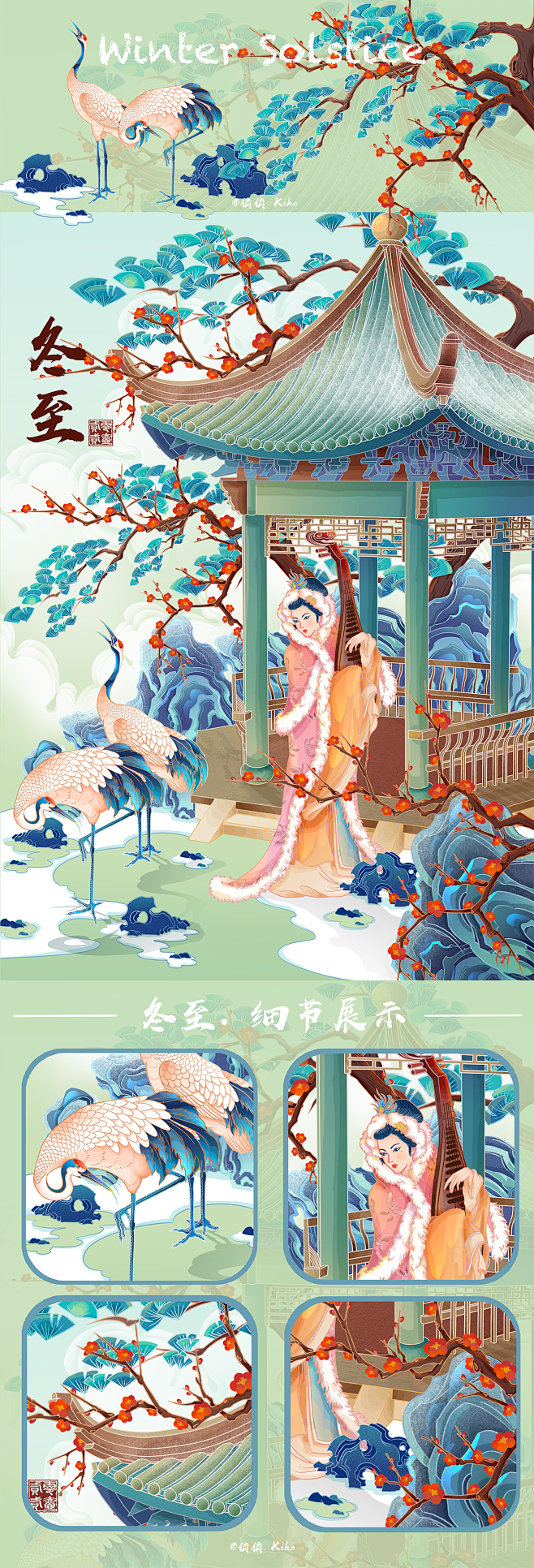 二十四节气｜四季合集｜春分.秋分.夏至....