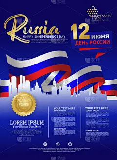 俄罗斯,模板,美国国庆日,背景,幸福,白昼,形状,三维图形,白色,空白的