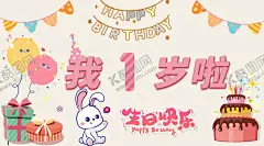 生日背景 【酷图网】生日,生日背景,生日素材,过生日,蛋糕,礼盒,过周岁,生日快乐
