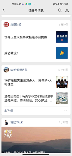 企鹅露琪亚采集到首页