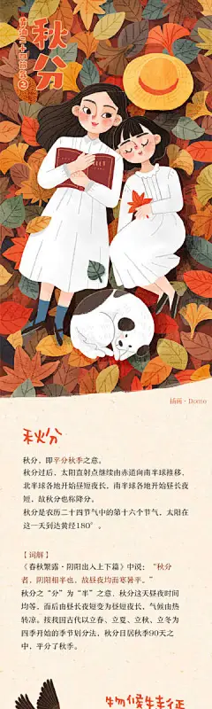 #今日秋分# 秋天终于要来了……秋分的免费壁纸大家都领了吗？ ​​​​