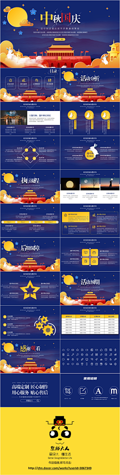 tanper采集到PPT模版