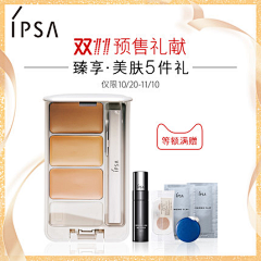 海绵bao采集到品牌-IPSA