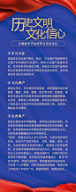 历史文化知识科普学习长图海报