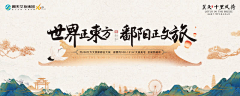 隔壁-老白采集到banner