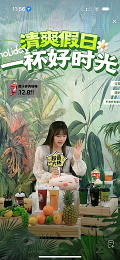 Duzy💛采集到直播间(夏季)