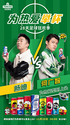 YANGE™采集到beer-青岛啤酒