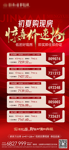 帛爵采集到物料