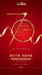 【源文件下载】 海报 国庆节 公历节日 数字 金色 16514