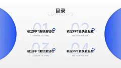 并列关系4项PPT图文页