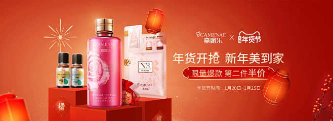 嘉媚乐官方旗舰店