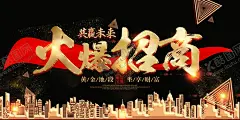招商 【酷图网】招商,隆重招商,隆重招商海报,隆重招商展板,招商海报,火爆招商,招商盛典,房地产招商,黄金地盘,招商广告,隆重招商广告,招商加盟,招商展板,盛大招商,商业地产招商,店铺招商,火热招商,旺铺招商,地产招商,招商会,招商盛会,招商启动,全球招商,店面招商,招商引资