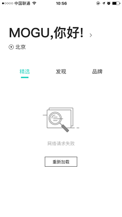 七七铮铮采集到UI界面—空白页