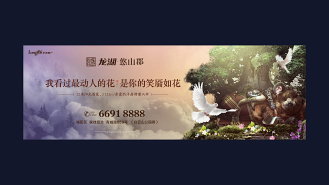 龙湖洋房提案调性