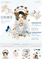 【泡椒】KY文创 白色童话 黑色童话 和纸PET胶带 整卷现货-淘宝网