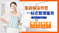 美团抖音大众保姆家政保洁店铺装修轮播图banner海报PSD素材模板-淘宝网
