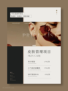 林橘子iiTT采集到美业
