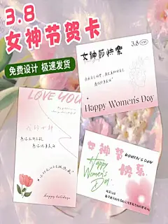 女神节贺卡定制Logo妇女节38创意吊牌标签贴纸折叠卡公司节日活动祝福留言感谢卡明信片高端装饰花店卡片定做-tmall.com天猫