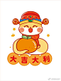 蛇宝宝蛇年插画卡通形... - @阿茹生肖IP的微博 - 微博