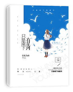 遛鲸鱼的猫采集到书籍