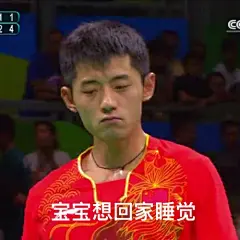 #奥运表情包#