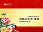 PPT图片幻灯片年会PPT模板PPTppt背景ppt背景图片ppt背景图片下载ppt背景素材库幻灯片背景图片幻灯片背景 