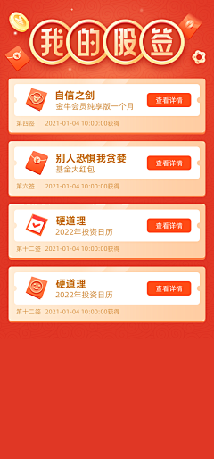 㵘㵘88采集到同花顺