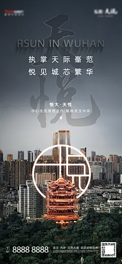 地产豪宅面市调性海报-设计素材-shejisc.cn
