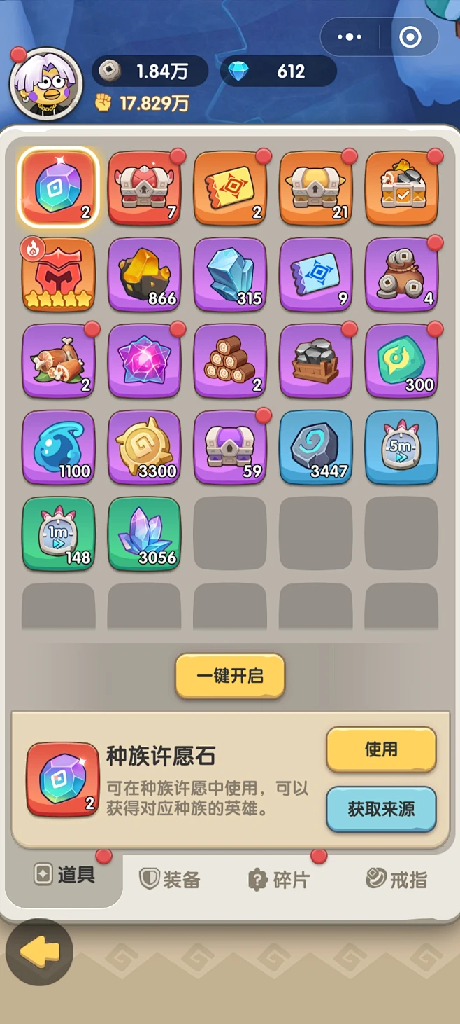 背包界面【一步两步】——更多界面，关注贝吉塔王子！-花瓣网
