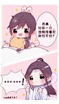 魔道祖师 忘羡 如果今天碰巧天上没有月亮，那应该就是被玉兔羡吃掉辽。
p2是无字版。
p3是玉兔羡养殖指南。 ​​​​