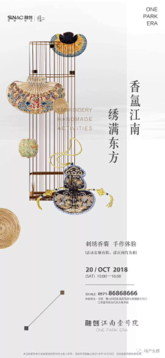 西兴路九号采集到融创·江南壹号院