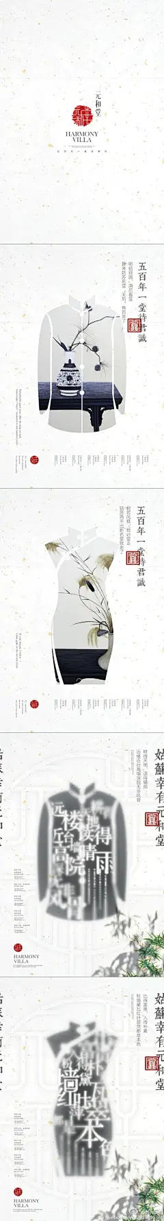 明前观园，清后看堂。【雅戈尔·元和堂】——五百年一堂待君识。策略文案——刘东；设计——黄炜；设计指导——李小峰。雅戈尔相城项目提案作品，苏州迪赛创作。@读行者--刘东 @JJ美人耕田 @墨小墨的围脖 @4A广告提案网 @地产壹线 @房地产广告精选 @苏绪柒 @小李案器 @房地产广告库 @房地产广告