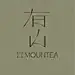 有山 MOUNTEA 茶空間品牌 - 小红书