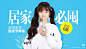 APP模特banner-移动端banner-APP促销人物banner-@kaysar007