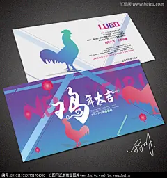 明信片鸡年贺卡春节卡片2017新年卡片精美贺卡贺卡设计鸡年素材明信片设计2017鸡年鸡年贺卡新年明信片创意明信片2017贺卡春节明信片,http://www.huitu.com/design/show/20161113/151751764050.html