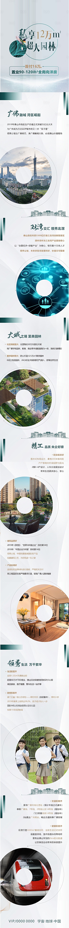 Yrr--采集到长图