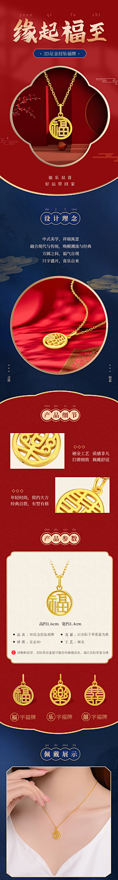 ajXiFndo采集到喜庆详情海报
