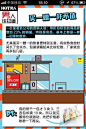 超市潜规则3