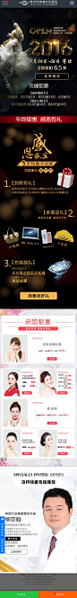 闭馆活动-贵州利美康外科医院