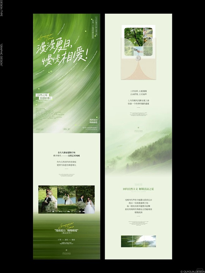 公众号长图文设计_1_欧阳OUYOUN_...