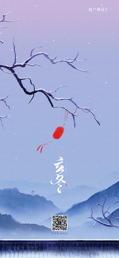 挽月の寒采集到节气