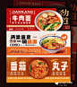 餐饮灯箱海报设计 _ 美食篇（面食）_1_Yu设计工作室_来自小红书网页版