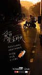 6 张海报，爱，沐浴... - @广告文案-的微博 - 微博