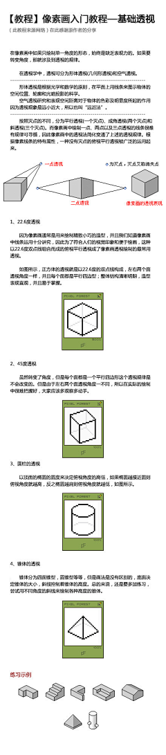 哈哈哈哈哈~~采集到★设计教程【像素画教程】