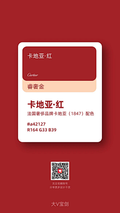 周董同学采集到 UI Design色卡图片